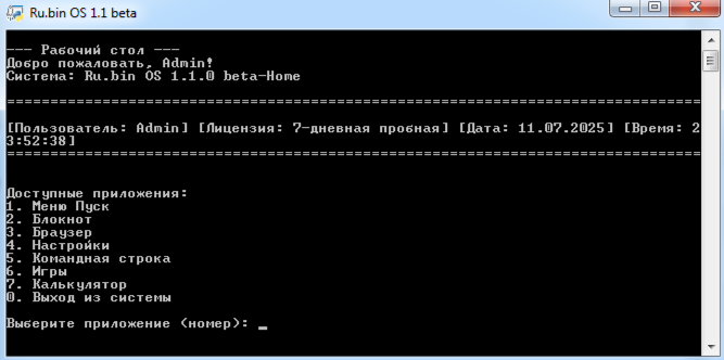 Рабочий стол Ru.bin OS
