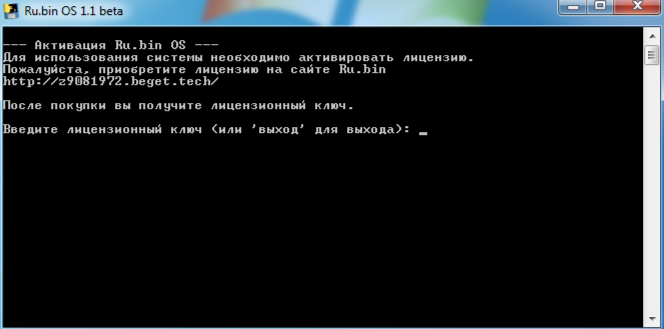Активация системы